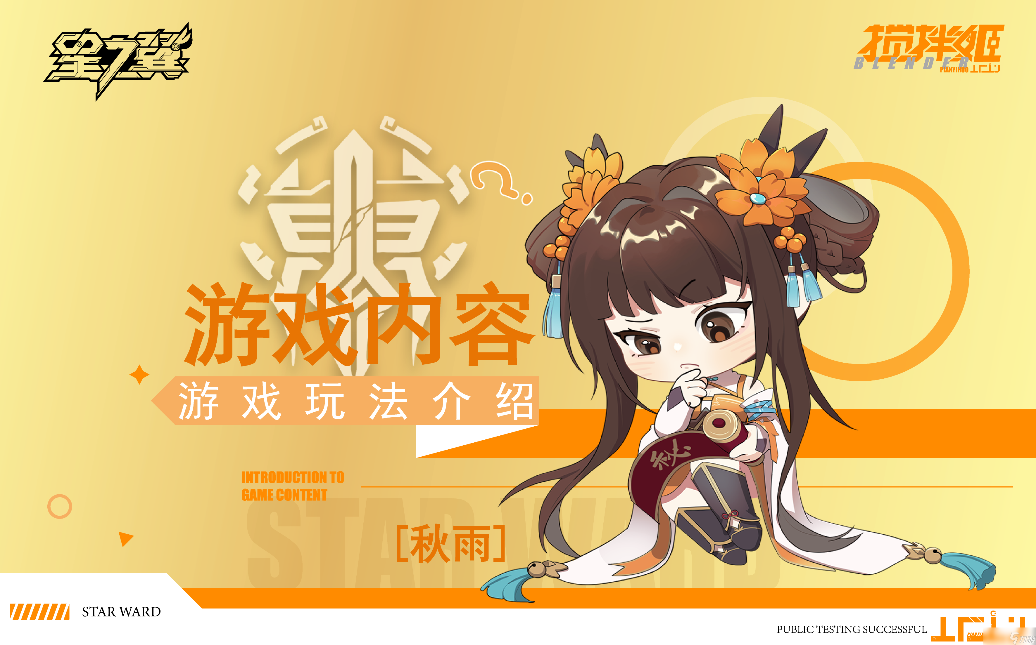 星之翼震惊!星之翼居然是这样的游戏