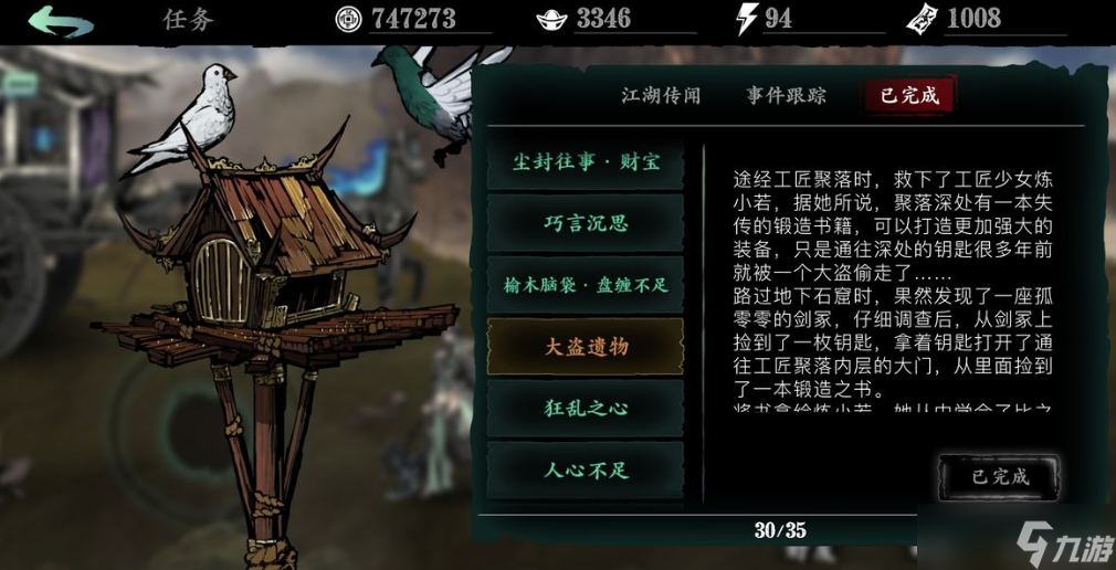 影之刃3升60级哪里经验高截图
