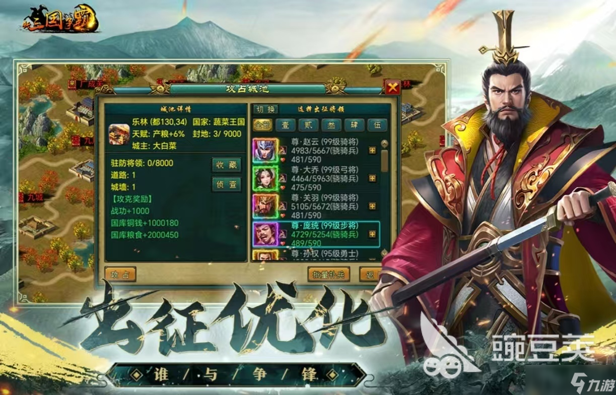 经典热门的争霸型手游都有什么 必玩的争霸手游排行榜2025
