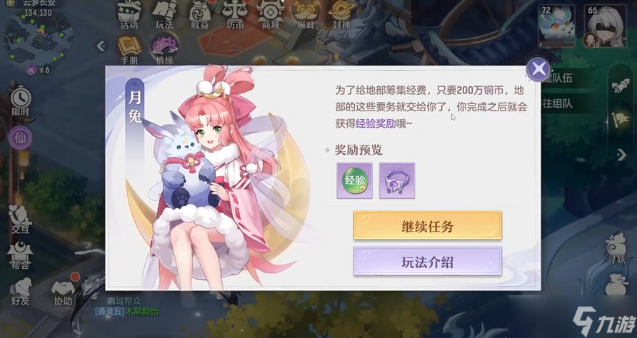 長安幻想行途歷練怎么開啟