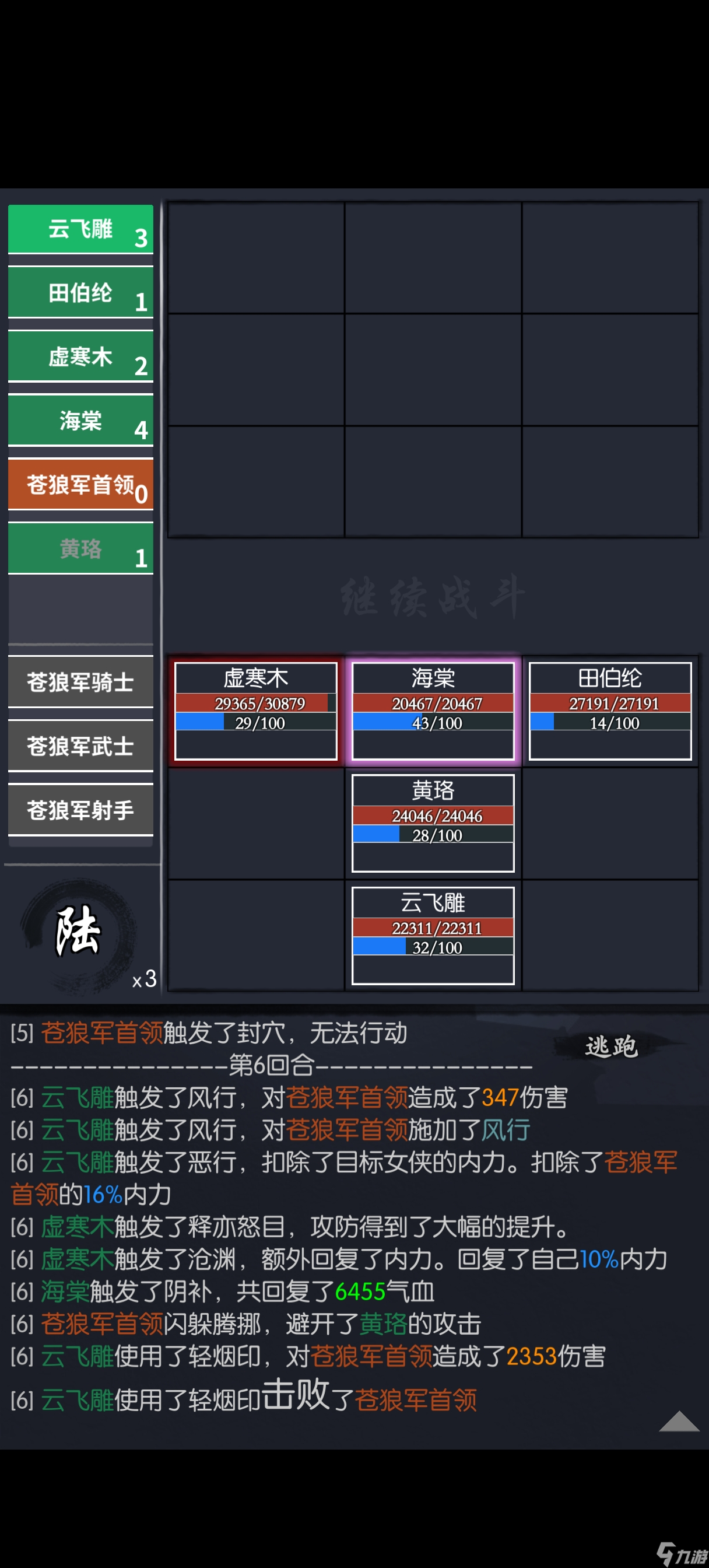 你的江湖25.06.16-25.06.22 苍狼