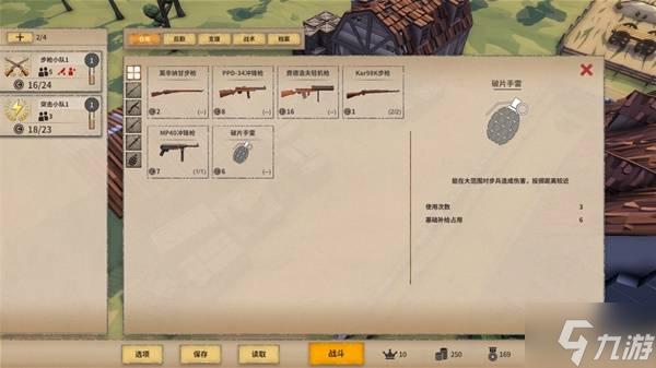《阵地之王卫国战争》战役模式玩法介绍