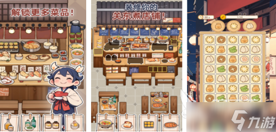 流行的关东煮小店烹饪游戏有哪些2025有趣的关东煮烹饪手游排名