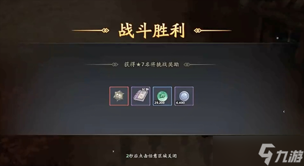 三国志异闻录高速冰冻控制流阵容指南
