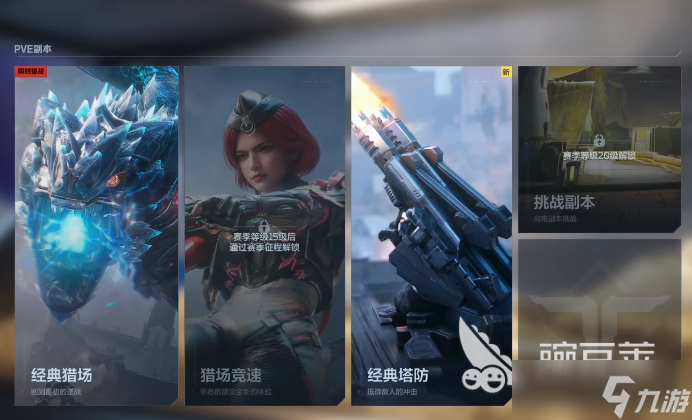 逆戰(zhàn)未來體力機制 逆戰(zhàn)未來有體力限定嗎