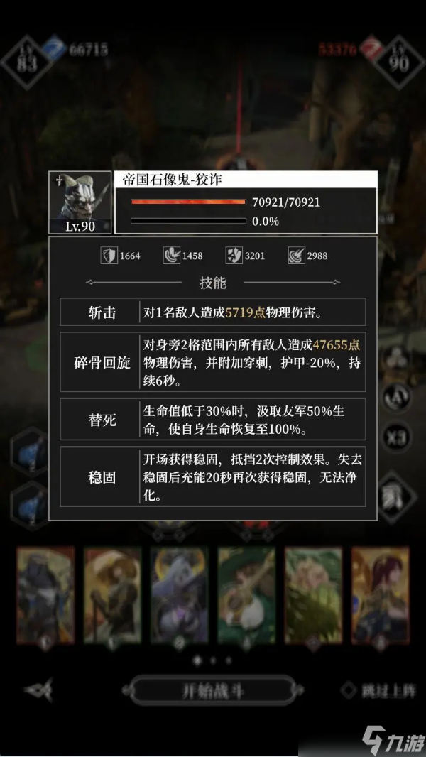 地下城堡4首发萌新必备攻略