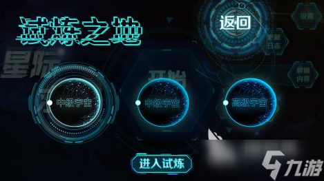 有趣的星际战士游戏推荐2025 最刺激的星空大战手游汇总