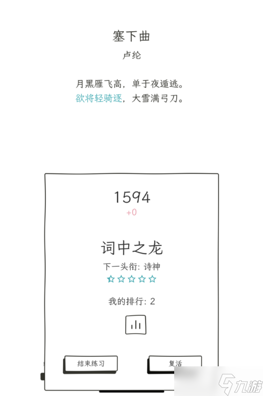 《诗仙与诗魔》：新人如何选择适合自己的角色？