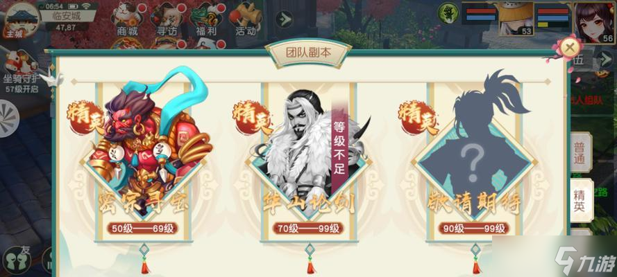 《神雕侠侣2》升级大全（轻松玩转游戏）