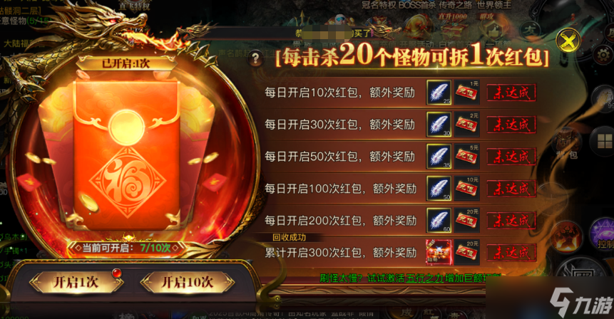 烈焰觉醒新手攻略分享