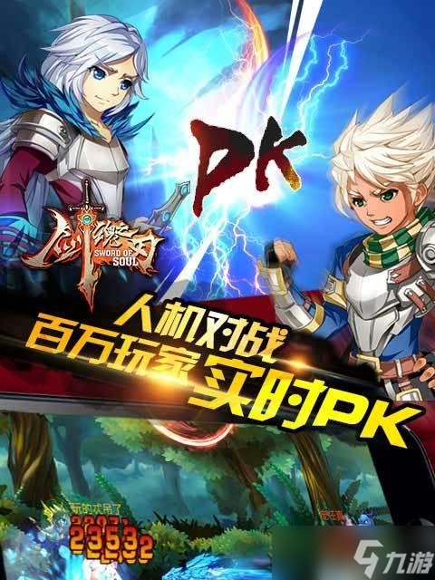 《剑魂之刃》全面大更新扫荡新宠来袭（游戏再创辉煌）
