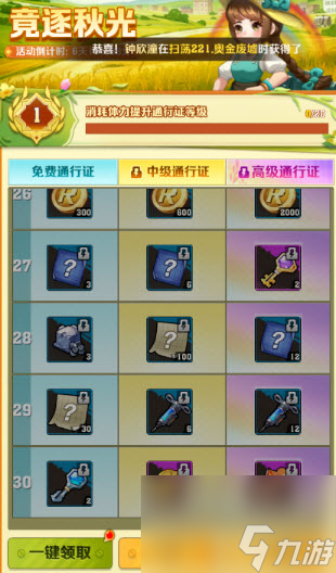 向僵尸開(kāi)炮拾趣金秋活動(dòng)攻略