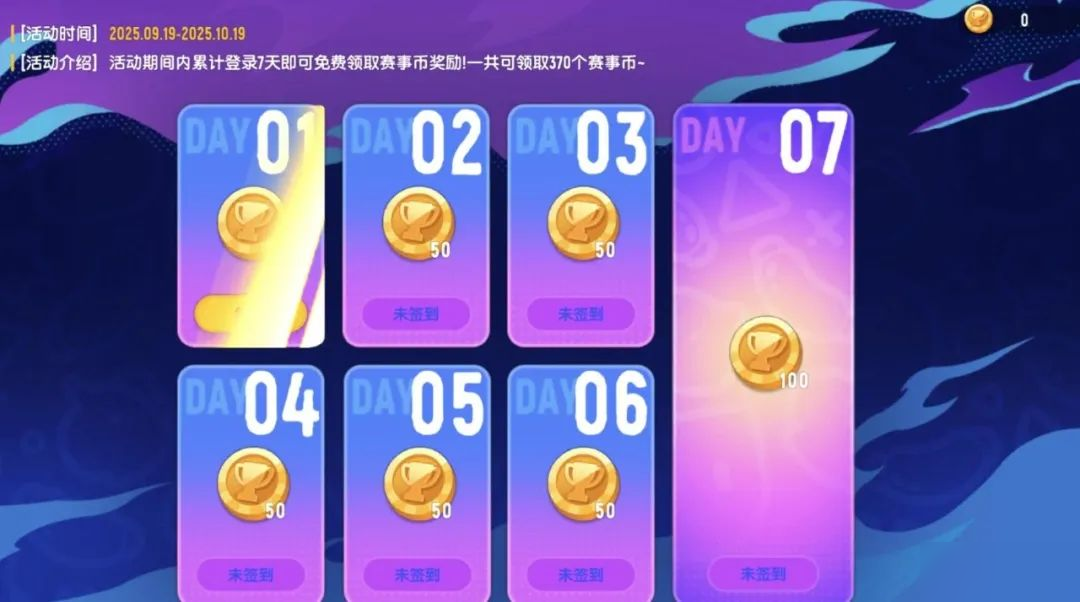 【皮膚】全新錦衣之下賽事活動轉(zhuǎn)盤即將來襲！