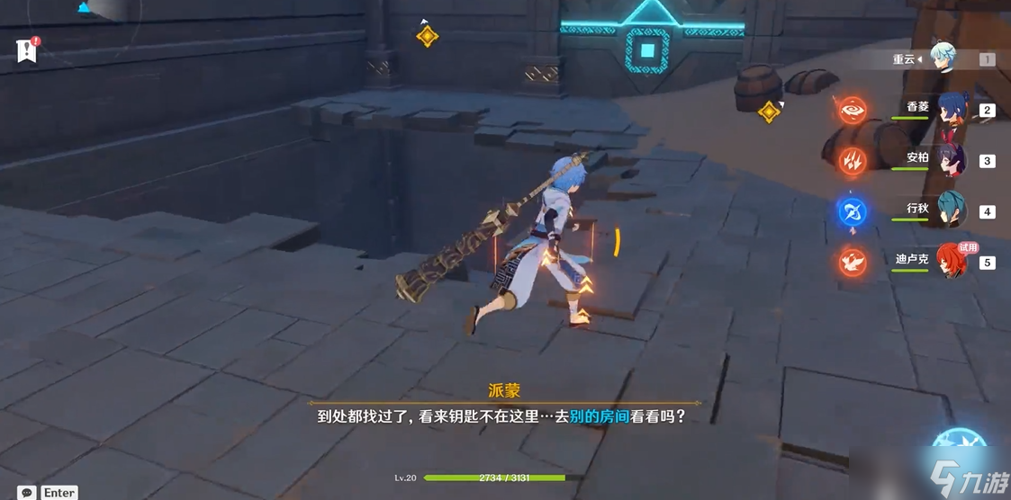 原神天空之琴秘境怎么过