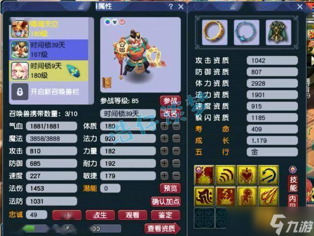 梦幻西游电脑版:175凌波城，10锻不磨装备配3只宝宝，养老很不错的号！