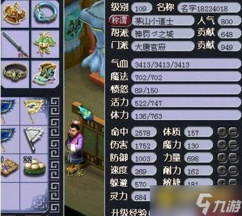 梦幻西游109大唐伤害标准 - 不同层级大唐伤害及格线解析