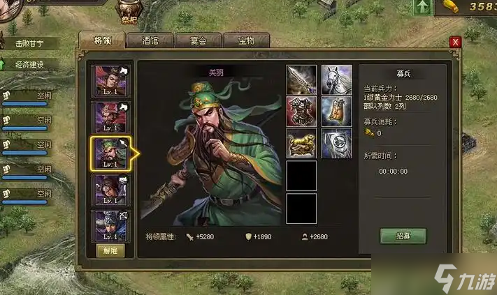 攻城掠地神关羽怎么玩