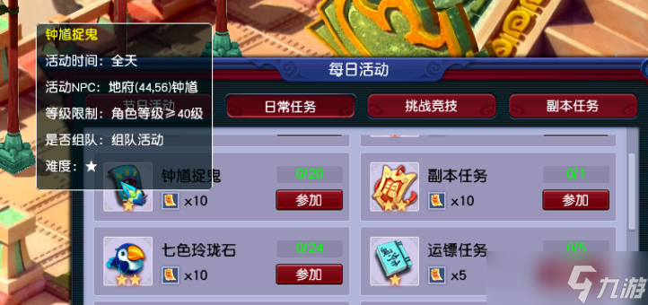 梦幻西游怎么快速升109