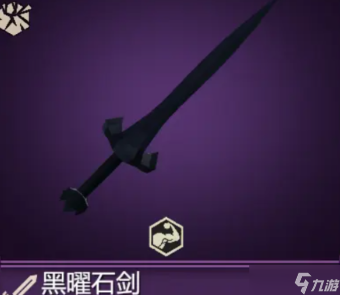 為了吾王裝備一覽表