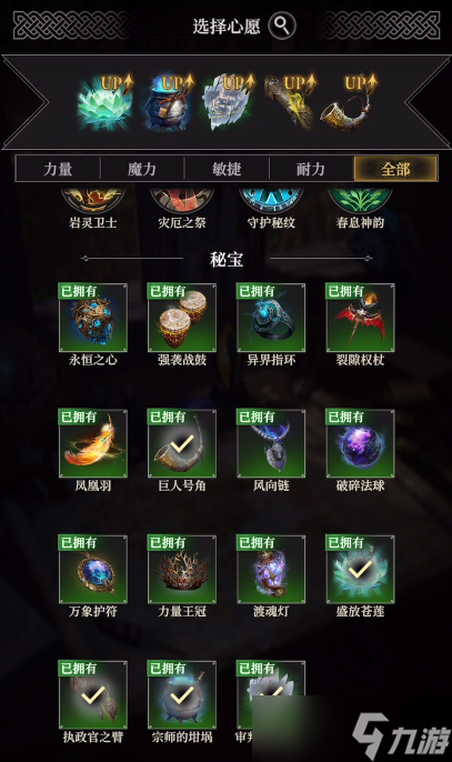 地下城堡4伊兰怎么获取