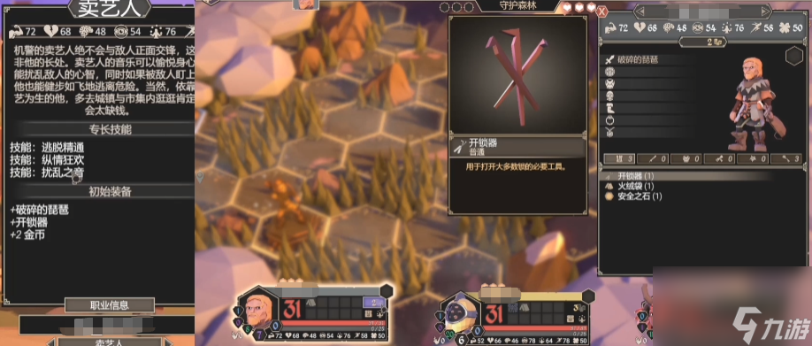 为了吾王1职业强度排行一览
