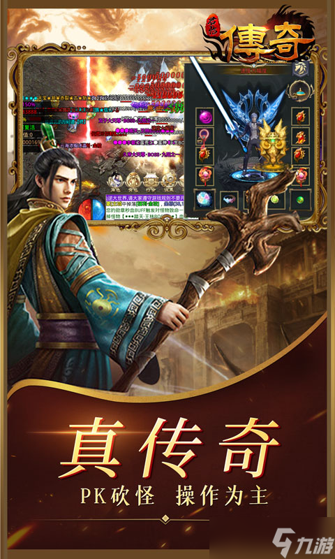 《君临传奇-切割刀刀爆》全球震撼发布来袭截图
