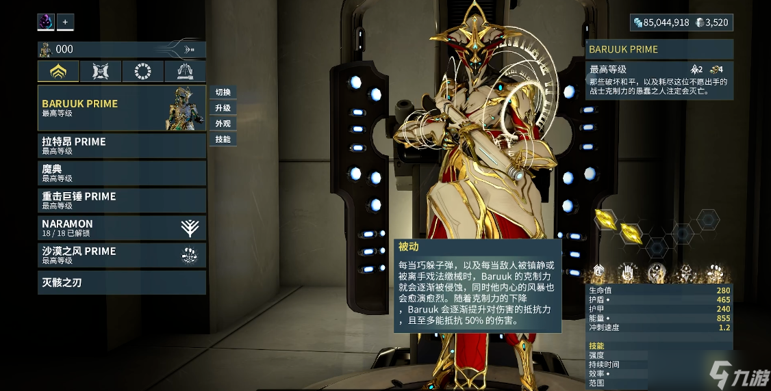 星際戰(zhàn)甲圣拳武僧怎么得