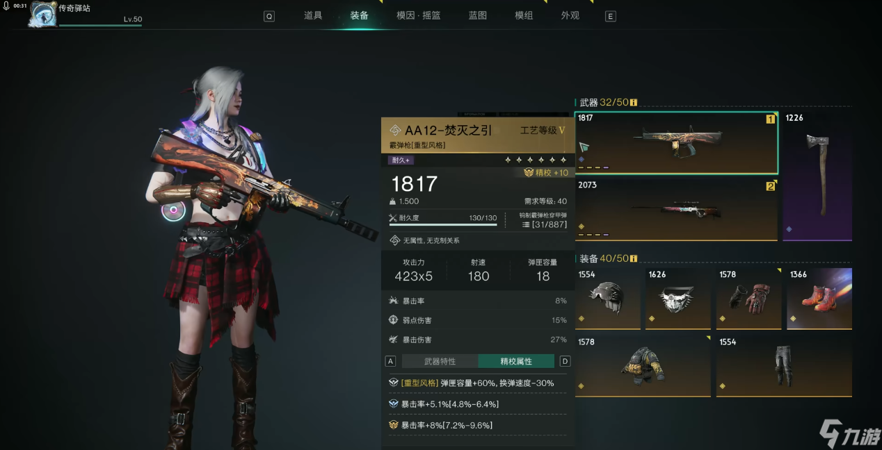 《七日世界》焚滅之引傷害最大化全攻略 從機制到實戰(zhàn)的極致輸出指南