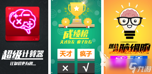 有趣的数学游戏有哪些2025高人气数学手游大全