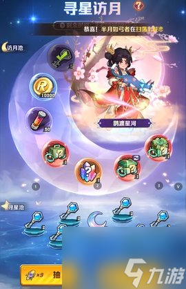 <a id='link_pop' class='keyword-tag' href='https://www.9game.cn/xjskp/'>向僵尸开炮</a>寻星访月活动返场：平民玩家的参与指南