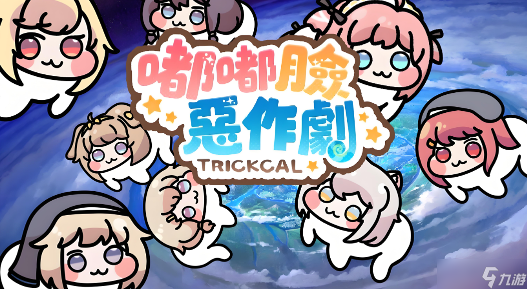 嘟嘟脸恶作剧国际服加速器哪款好用 稳定靠谱嘟嘟脸恶作剧国际服加速器分享截图