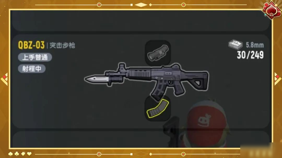 【SS22爆料】全新空投武器QBZ-03即将登场！刺刀冲锋，一击制敌！