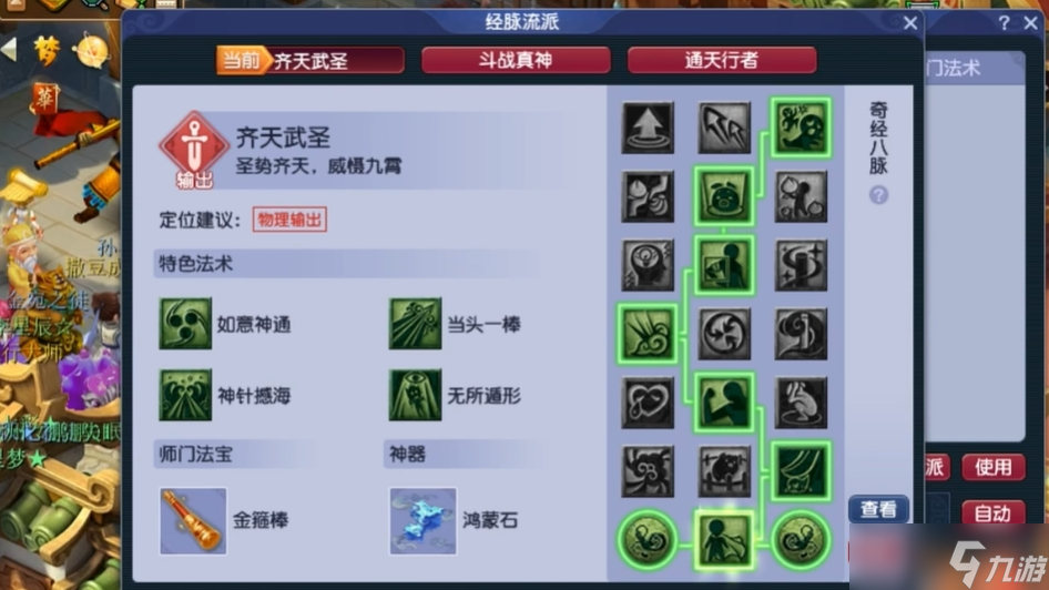 梦幻西游花果山为什么能暴击几万