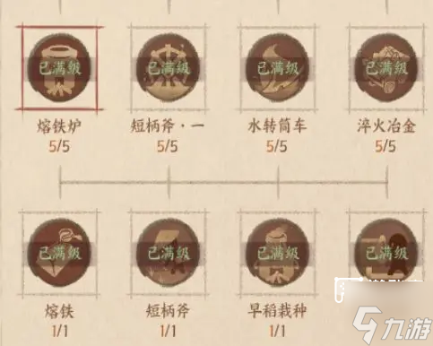 这城有良田史话赛季课业攻略