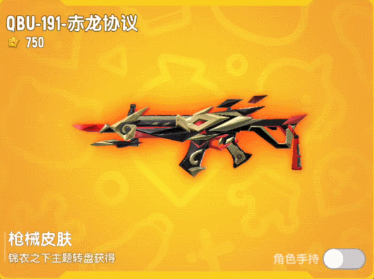 【皮膚】全新錦衣之下賽事活動轉(zhuǎn)盤即將來襲！
