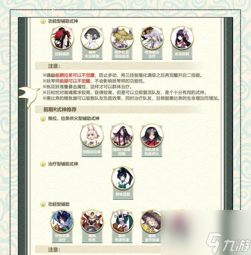 阴阳师全式神收集方法是什么？如何避免重复？