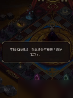 地下城堡4宮廷棋怎么玩