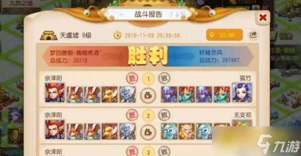 梦幻西游手游九黎演武场最佳搭配阵容推荐 - 九黎演武场强势阵容怎么搭配好