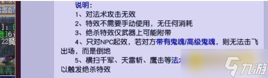 梦幻西游绝杀特效怎么用 - 绝杀特效实用价值全解
