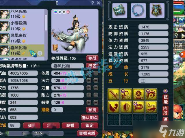 梦幻西游：109女儿村，竟凑齐愤怒6特技，细节很不错的一个封系！