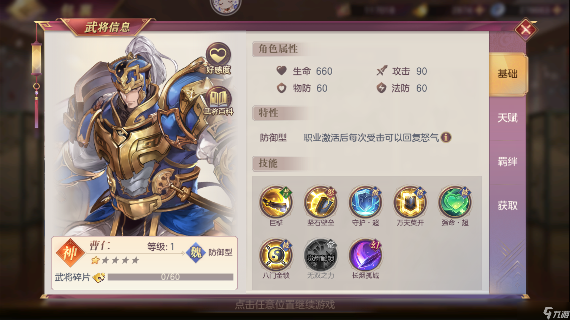 三国志幻想大陆反伤流怎么玩