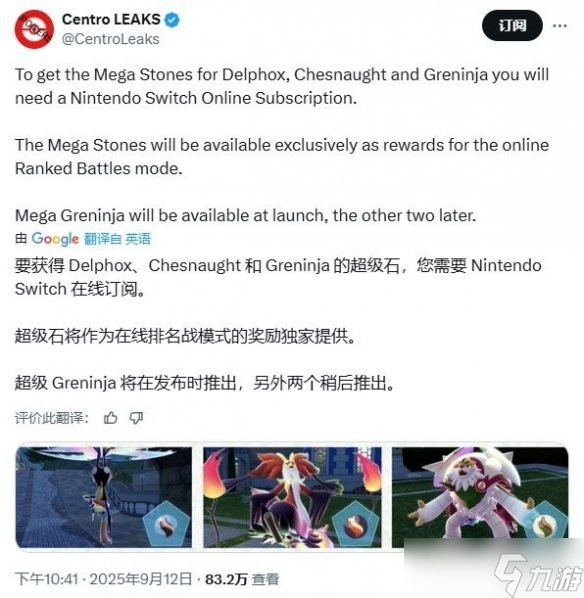 《宝可梦传说:Z-A》新DLC引关注!价格体系引争议