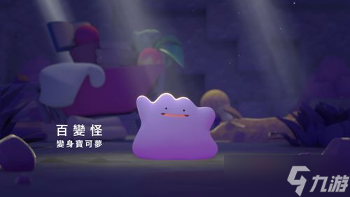 百变怪当主角的慢活沙盒新作《Pokémon Pokopia》