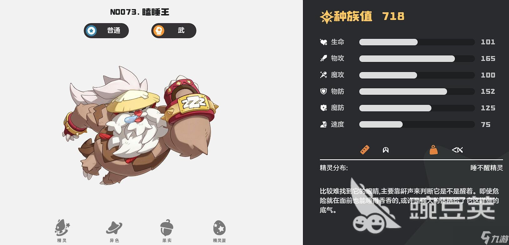 洛克王国世界格斗系精灵推荐 <a id='link_pop' class='keyword-tag' href='https://www.9game.cn/lkwgsy/'>洛克王国手游</a>武系精灵推荐