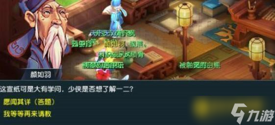 梦幻西游天下识君魏征任务怎么通关 - 天下识君魏征任务快速完成技巧