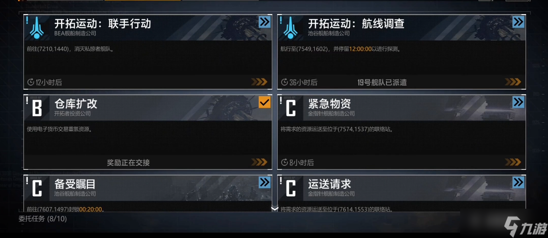 <a id='link_pop' class='keyword-tag' href='https://www.9game.cn/wjdlglr/'>无尽的拉格朗日</a>游戏如何探索任务怎么做