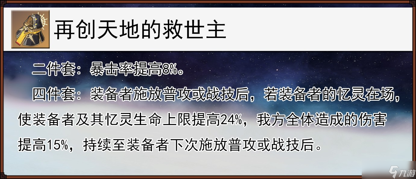 崩坏星穹铁道v3.6长夜月的全面解析攻略