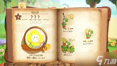 任天堂新作《耀西与不可思议的图鉴》明年春季发表