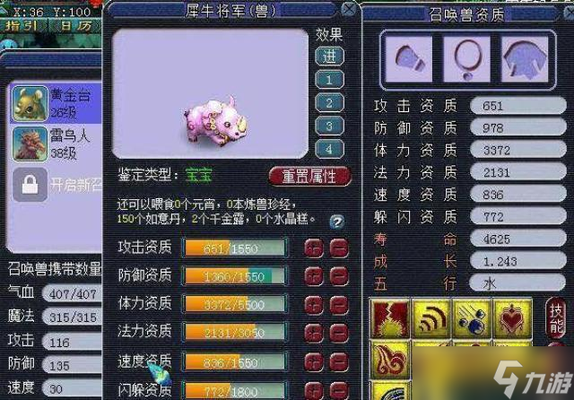 梦幻西游三打白骨精怎么快速通关 - 三打白骨精任务怎么领取
