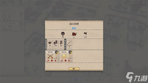 《阵地之王卫国战争》战役模式玩法介绍